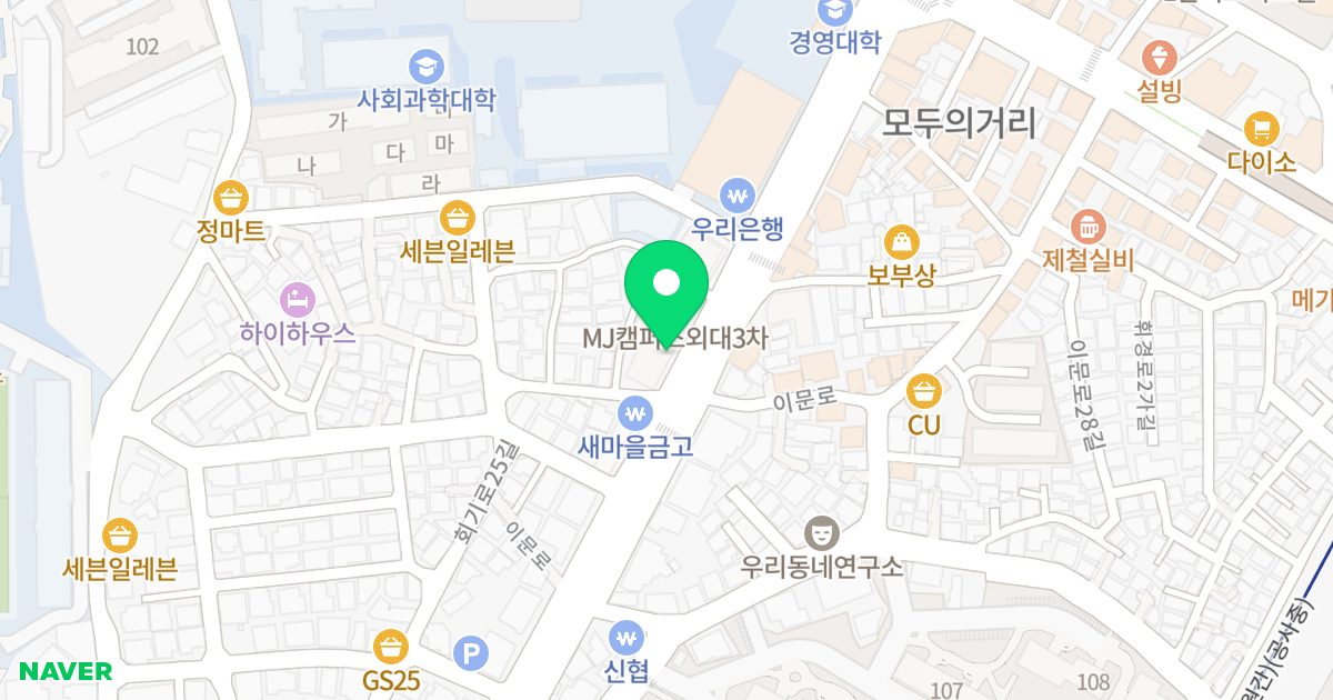 세진빌딩 위치 지도 - 서울특별시 동대문구 이문로 89