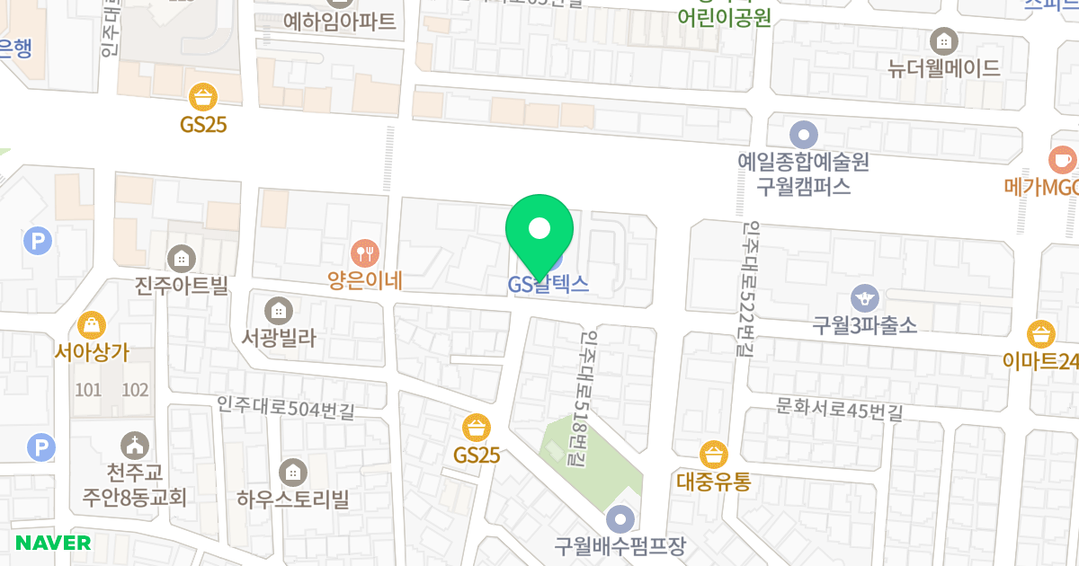 구월동 하이팰리스 위치 지도 - 인천광역시 남동구 문화서로49번길 48