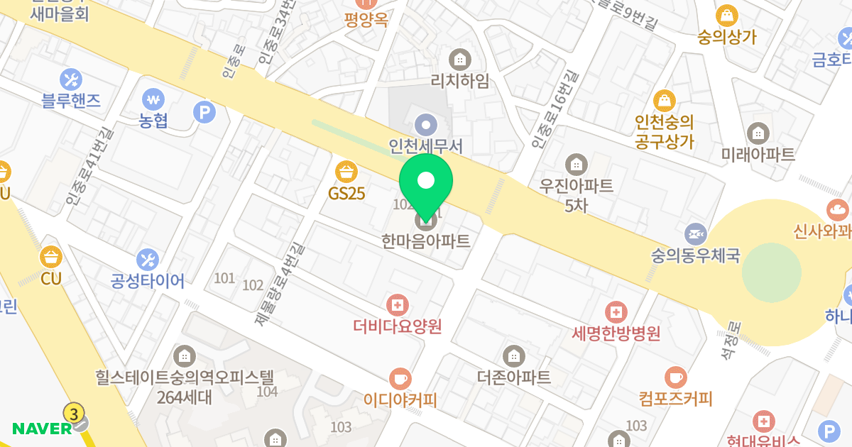 한마음아파트 A동 위치 지도 - 인천광역시 미추홀구 인중로 19
