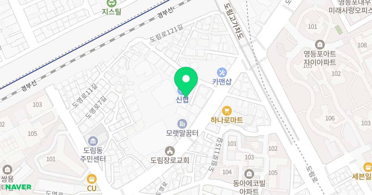 뉴 스토리 위치 지도 - 서울특별시 영등포구 도영로11길 3-6