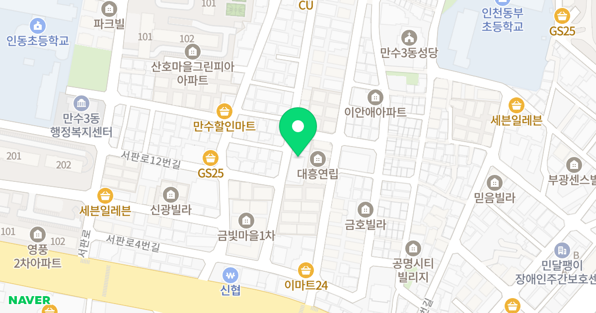 성원예가 위치 지도 - 인천광역시 남동구 서판로54번길 57