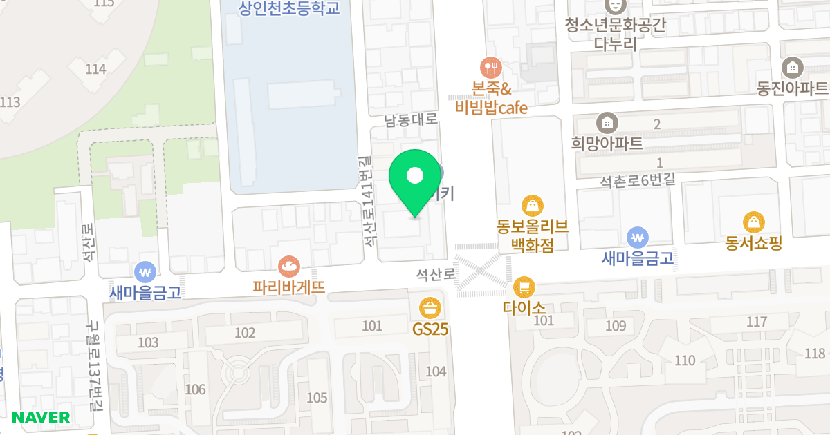 우리드란 위치 지도 - 인천광역시 남동구 석산로141번길 6