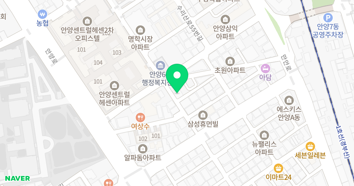 주성리치빌 위치 지도 - 경기도 안양시 만안구 수리산로47번길 14