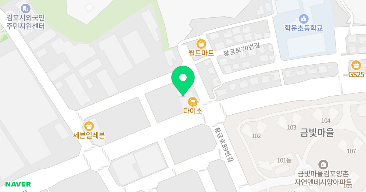 김포골드밸리퍼스트타워빌딩 위치 지도 - 경기도 김포시 양촌읍 황금로 90-3