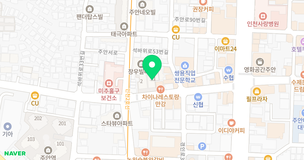 주안애팰리스 2 위치 지도 - 인천광역시 미추홀구 석바위로 47