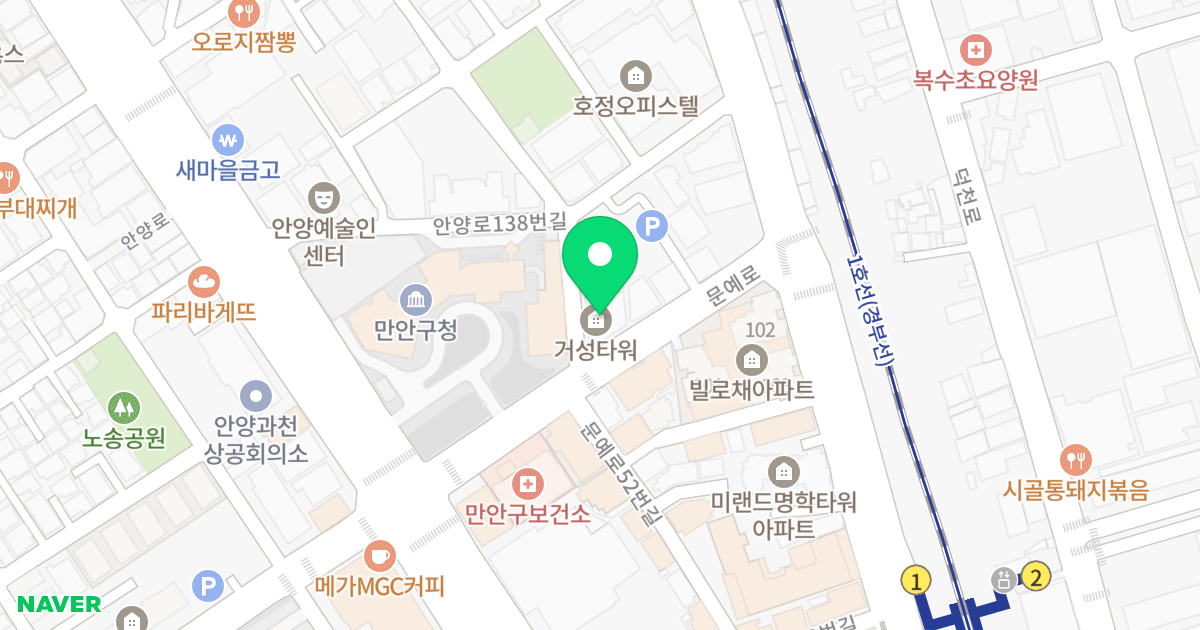 거성타워 위치 지도 - 경기도 안양시 만안구 문예로 53