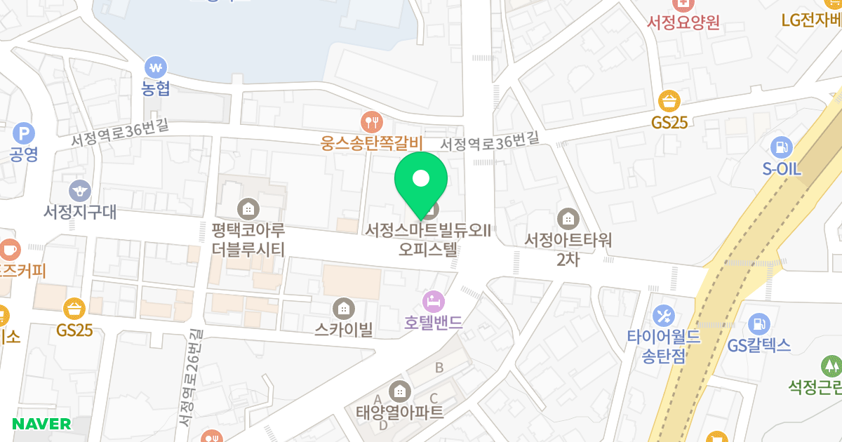서정스마트빌듀오2차 위치 지도 - 경기도 평택시 정암로 45