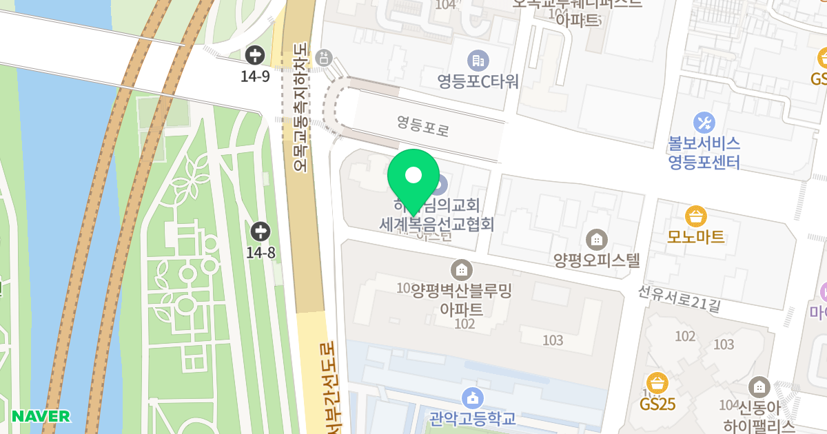 골든힐 위치 지도 - 서울특별시 영등포구 선유서로21길 26