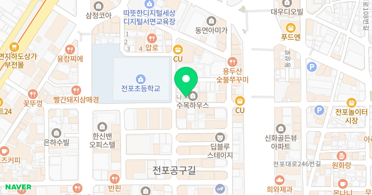 수목하우스다동 위치 지도 - 부산광역시 부산진구 전포대로255번길 24