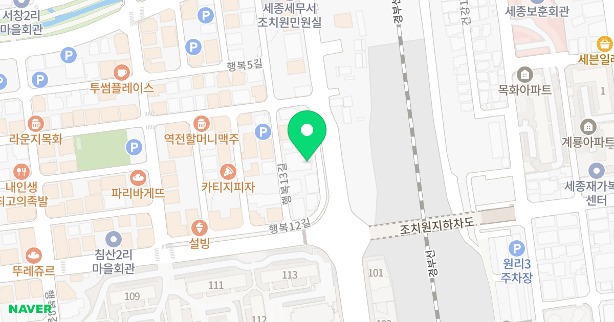 1동(258-6) 위치 지도 - 세종특별자치시 조치원읍 행복13길 6