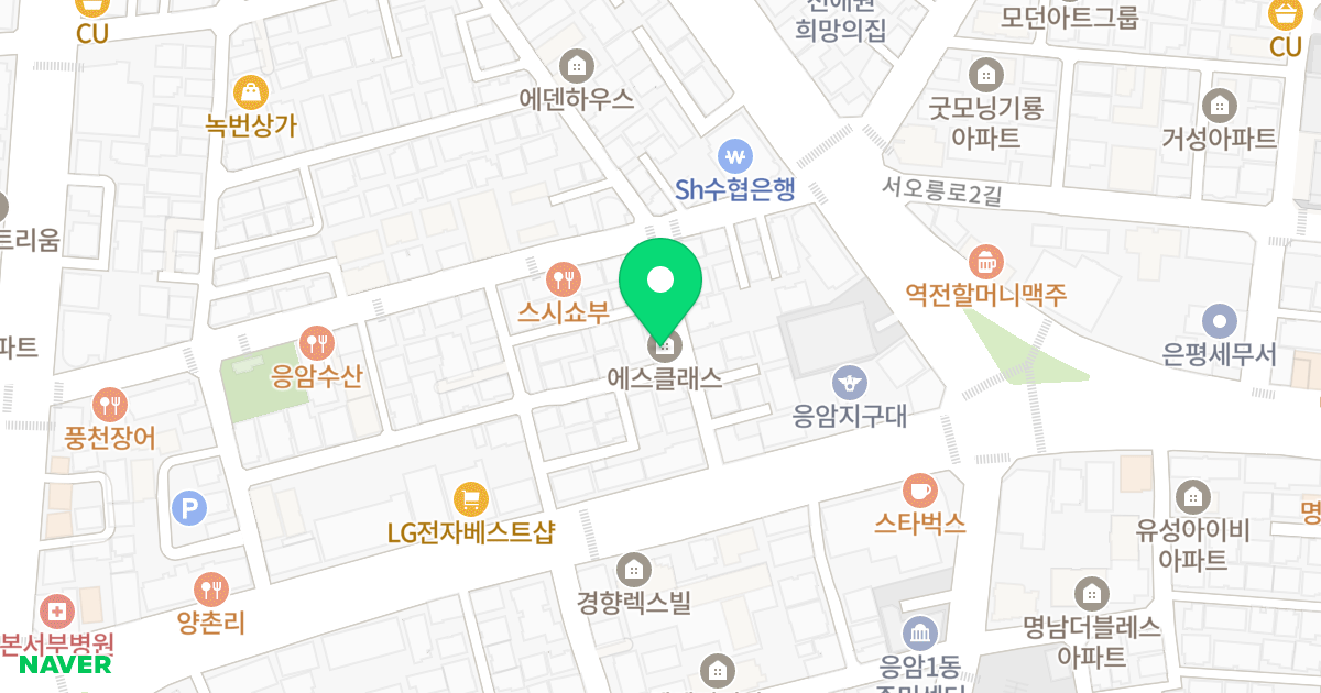 에스클래스 위치 지도 - 서울특별시 은평구 은평로13길 5