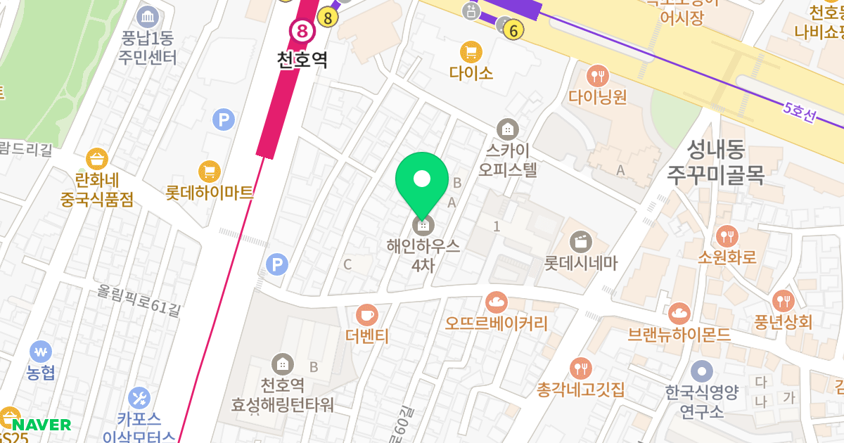 해인하우스 위치 지도 - 서울특별시 강동구 올림픽로62길 23-7