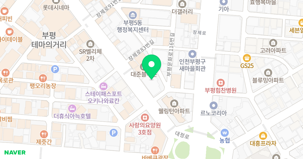 포레스턴 위치 지도 - 인천광역시 부평구 부평문화로106번길 42