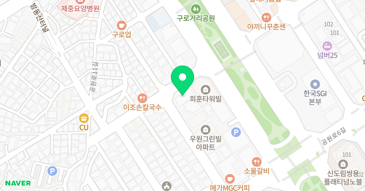 종인아네스트 위치 지도 - 서울특별시 구로구 공원로7길 11