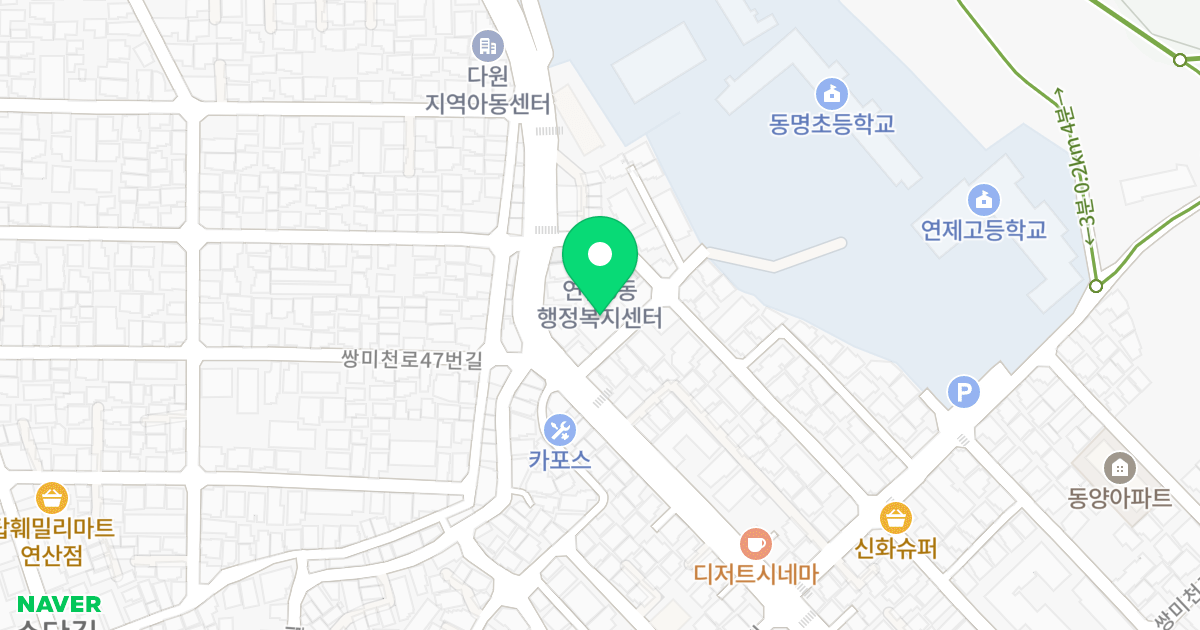 연산다올 위치 지도 - 부산광역시 연제구 쌍미천로44번길 5