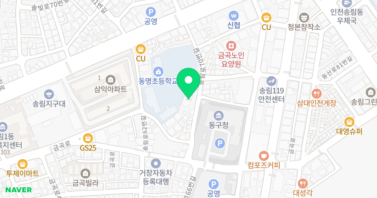 해드림 위치 지도 - 인천광역시 동구 송림로70번길 26