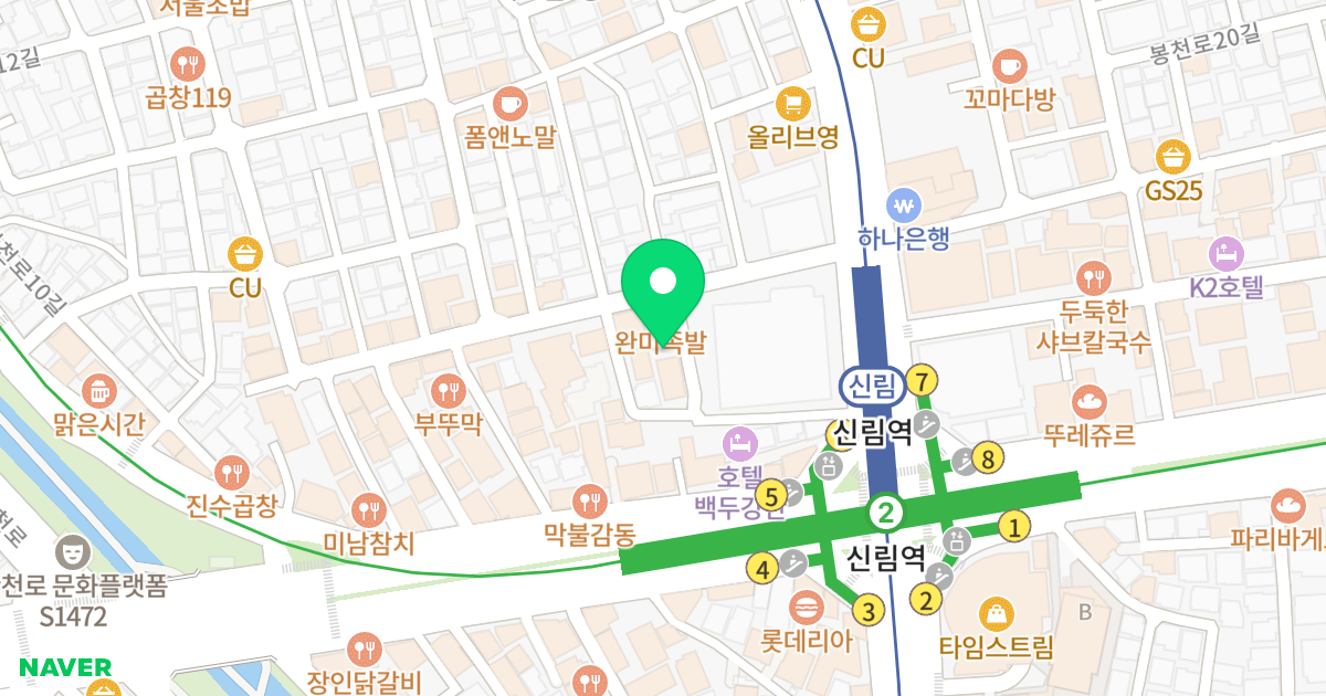 주식회사 씨앤에이레지던스 위치 지도 - 서울특별시 관악구 신림로65길 15-8