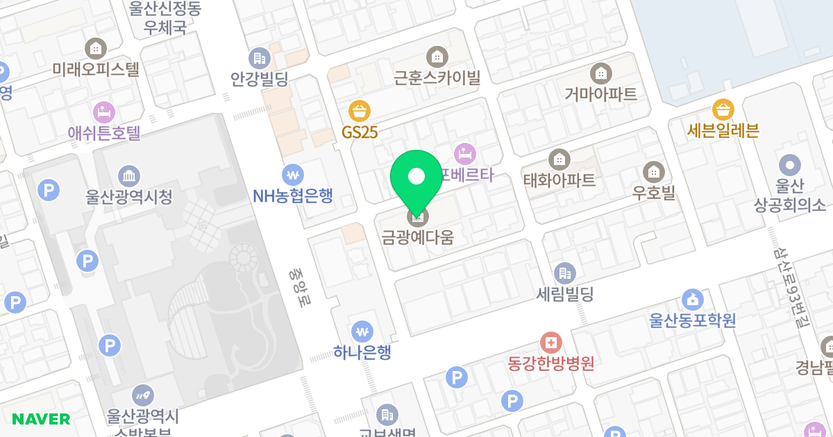 금광예다움 위치 지도 - 울산광역시 남구 중앙로204번길 8