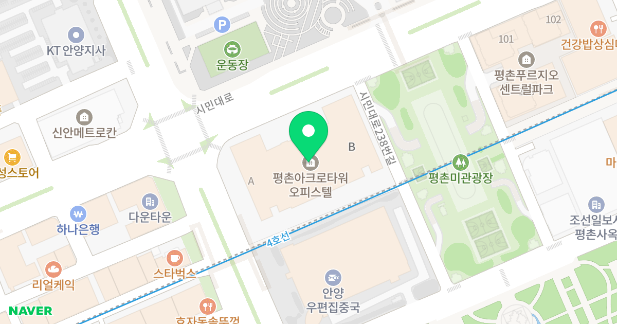 평촌아크로타워 위치 지도 - 경기도 안양시 동안구 시민대로 230
