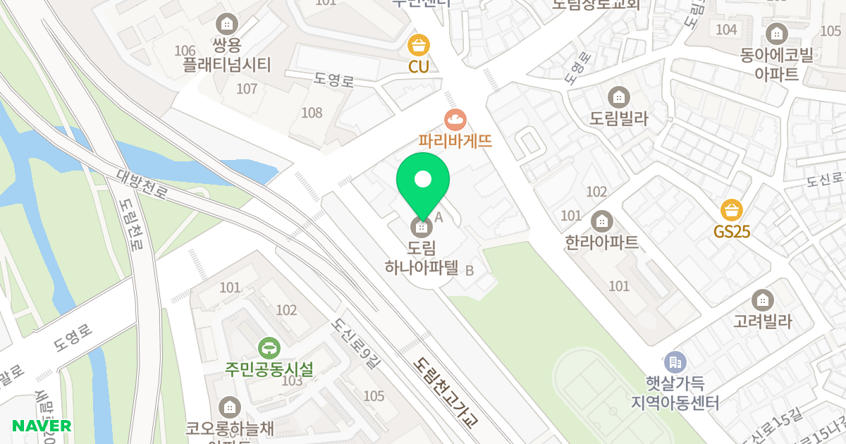 도림동 하나아파텔(1차) 위치 지도 - 서울특별시 영등포구 도영로 16