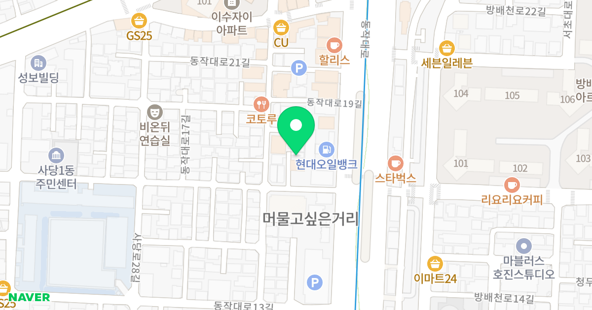 이수오피스텔 위치 지도 - 서울특별시 동작구 동작대로17길 6-6