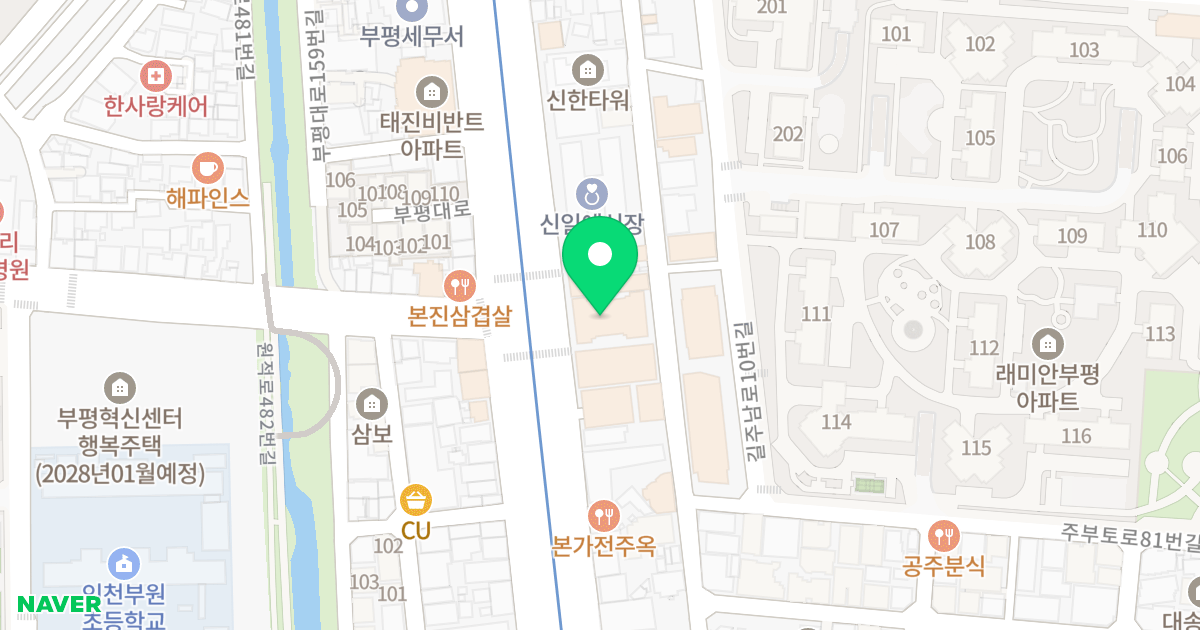 헤리움노블레스 위치 지도 - 인천광역시 부평구 부평대로 132