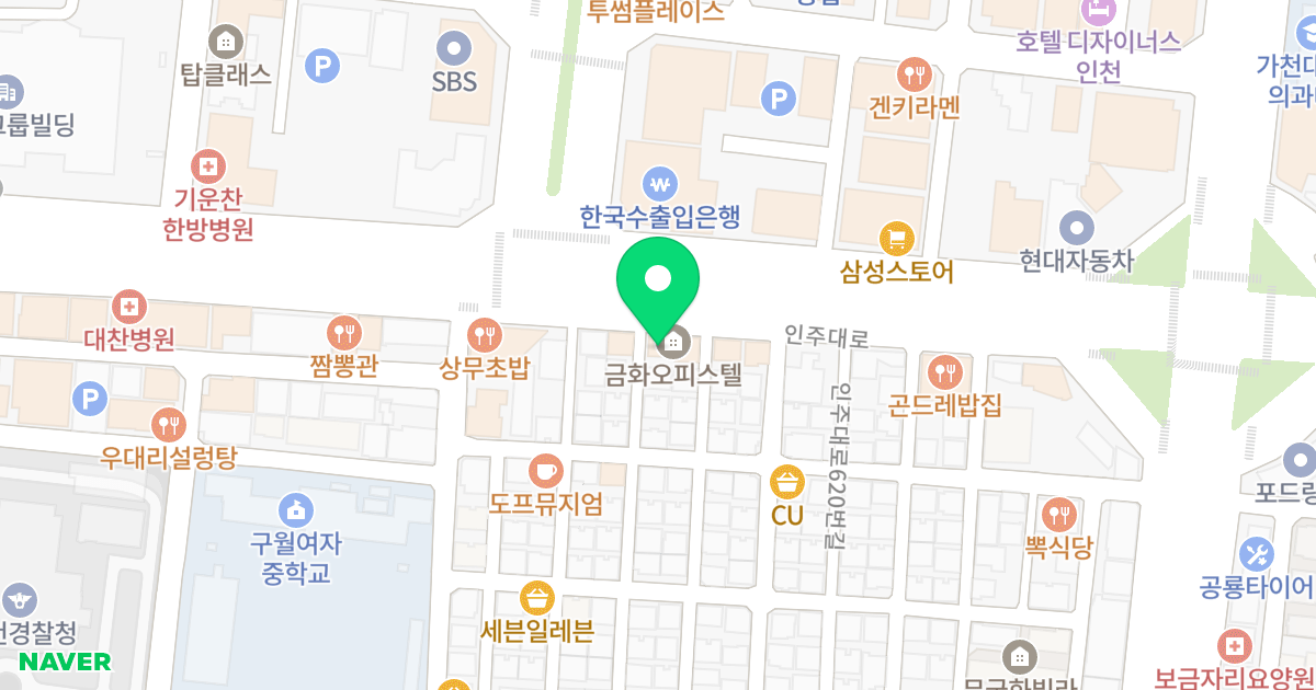 금화빌딩 위치 지도 - 인천광역시 남동구 인주대로614번길 2