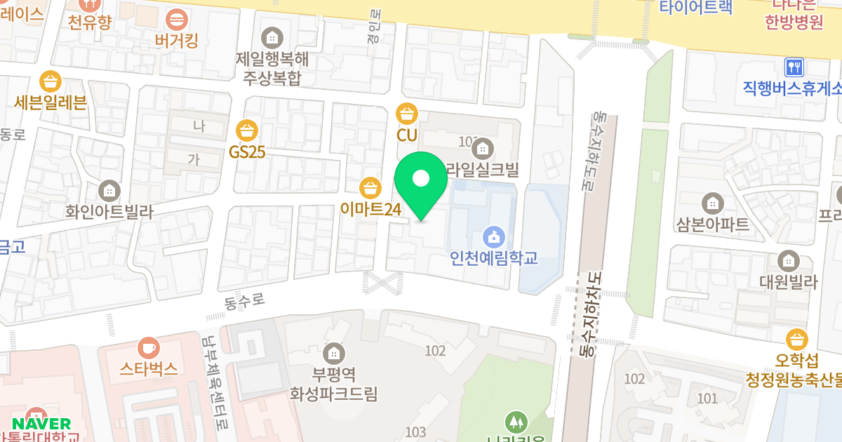 서보한마음 위치 지도 - 인천광역시 부평구 경인로972번길 23