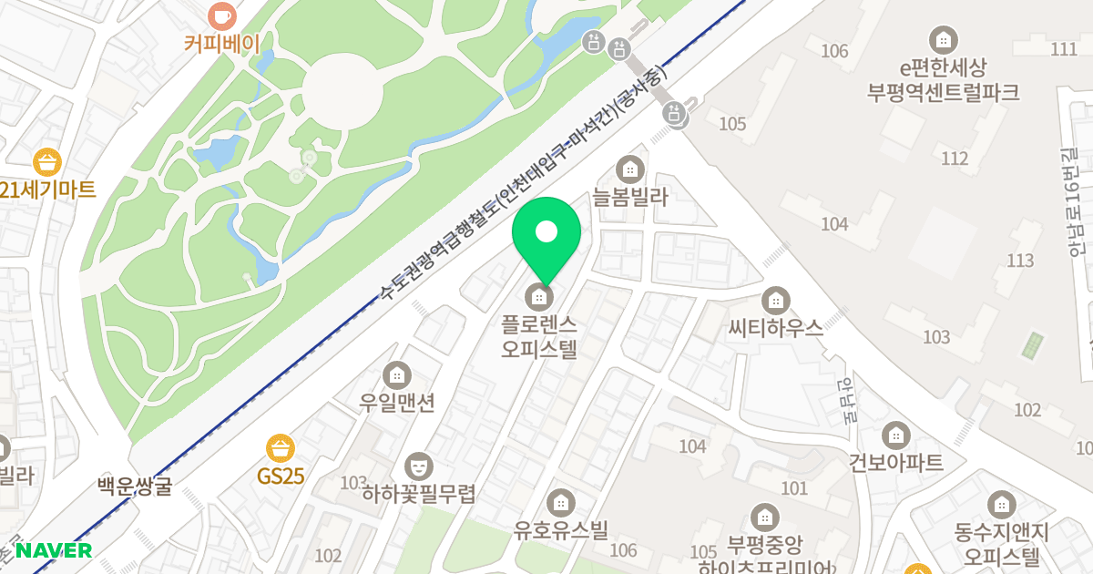 플로렌스 위치 지도 - 인천광역시 부평구 동수북로 56-5