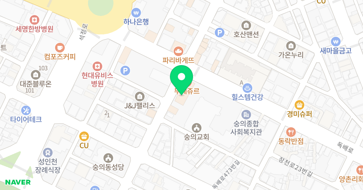 휴프라임 위치 지도 - 인천광역시 미추홀구 인주대로45번길 44