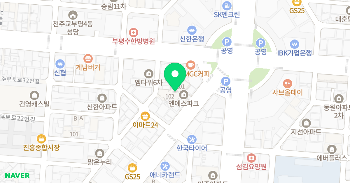 엔에스파크 위치 지도 - 인천광역시 부평구 시장로 83-1