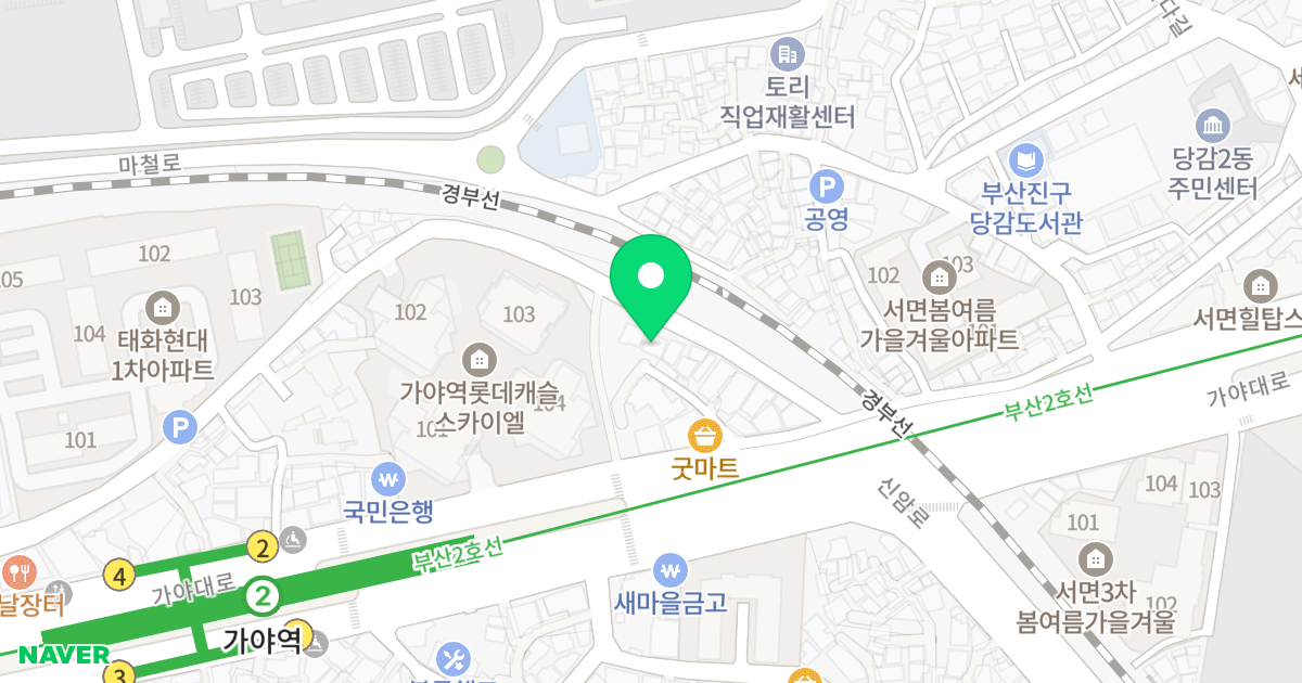수옥빌 위치 지도 - 부산광역시 부산진구 가야대로673번길 12