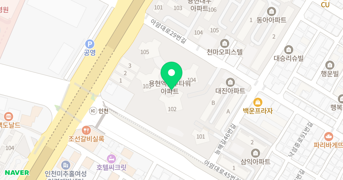 인천 용현 엑슬루타워 위치 지도 - 인천광역시 미추홀구 아암대로29번길 16
