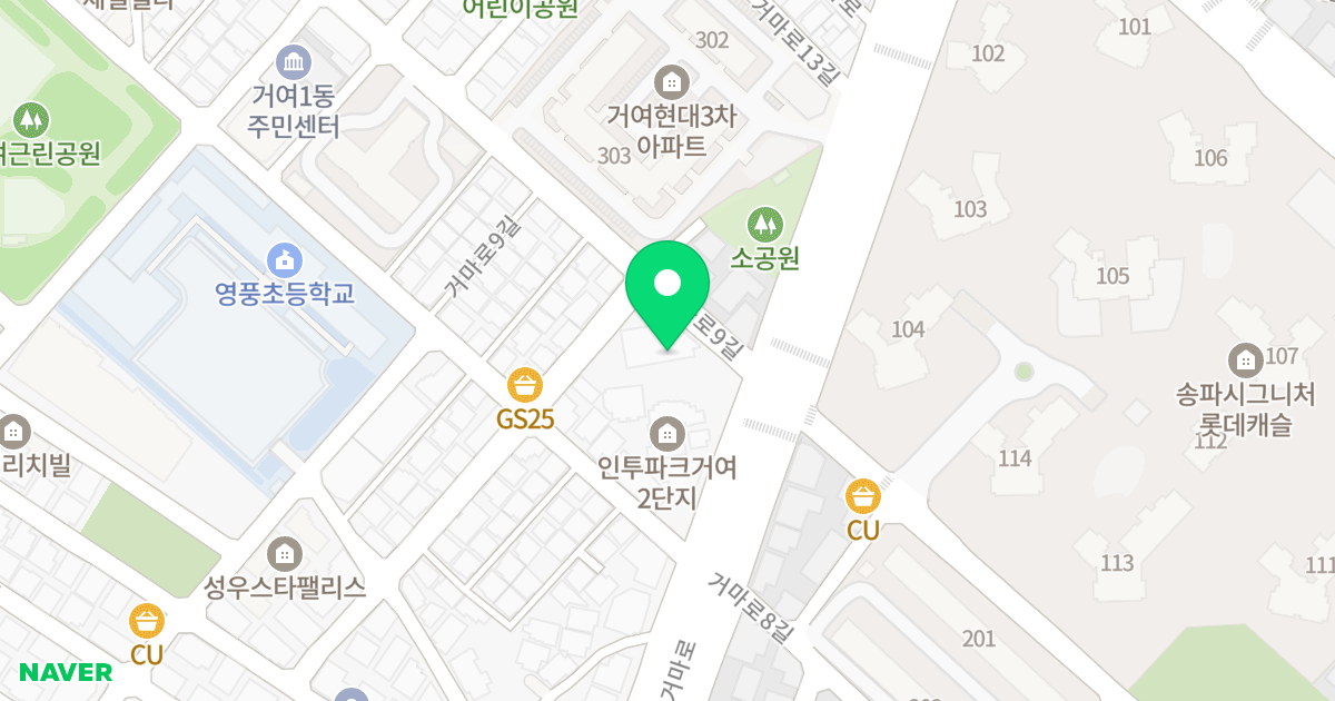 인투파크거여 1단지 위치 지도 - 서울특별시 송파구 거마로9길 7-5