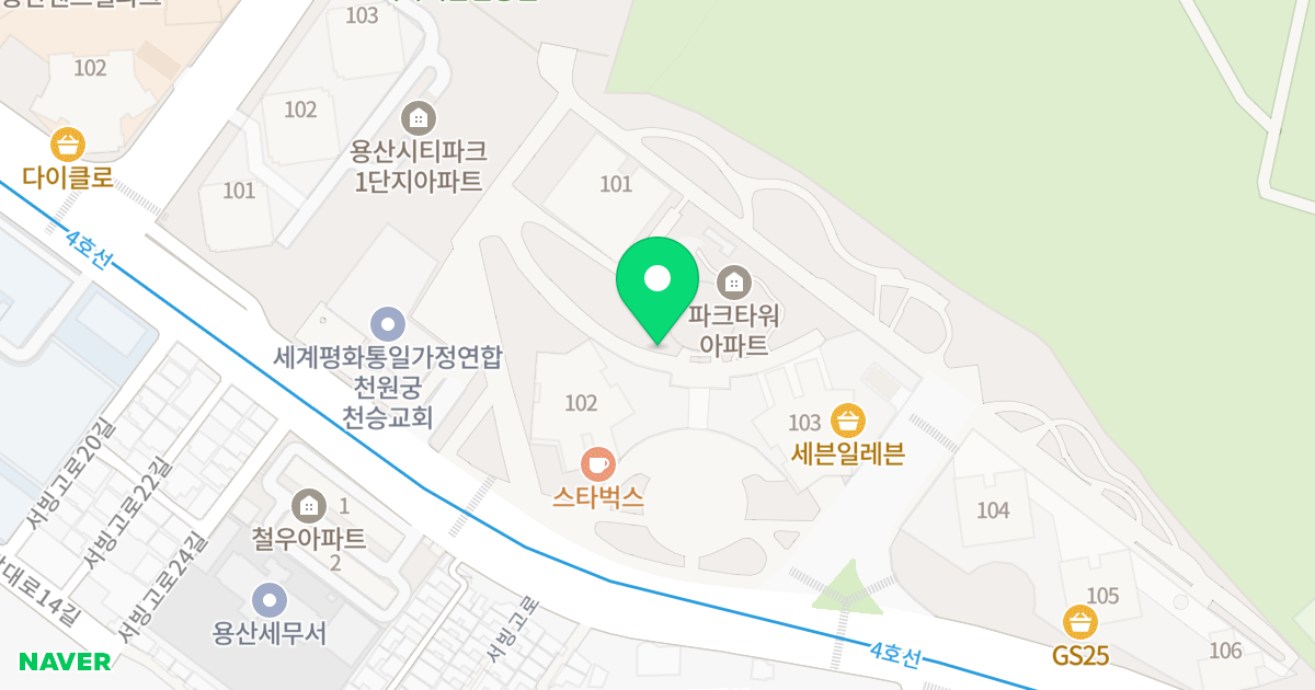 파크타워 위치 지도 - 서울특별시 용산구 서빙고로 67