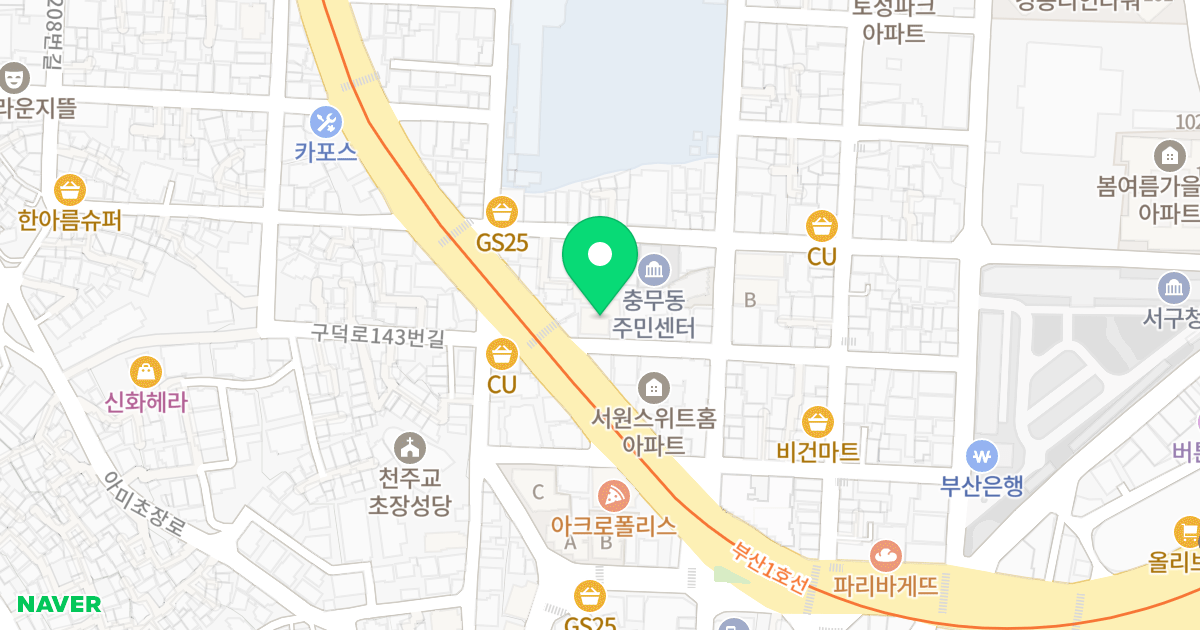 헤리츠 아파트 2차 위치 지도 - 부산광역시 서구