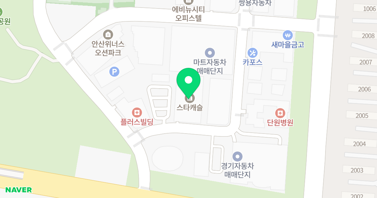 스타캐슬 위치 지도 - 경기도 안산시 단원구