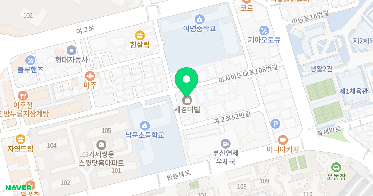 세경더빌 위치 지도 - 부산광역시 연제구 여고로52번길 25