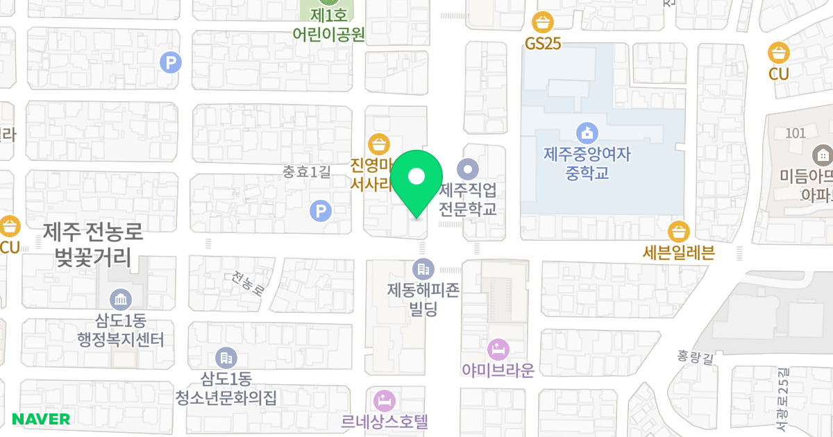 마메종 위치 지도 - 제주특별자치도 제주시 서사로 90