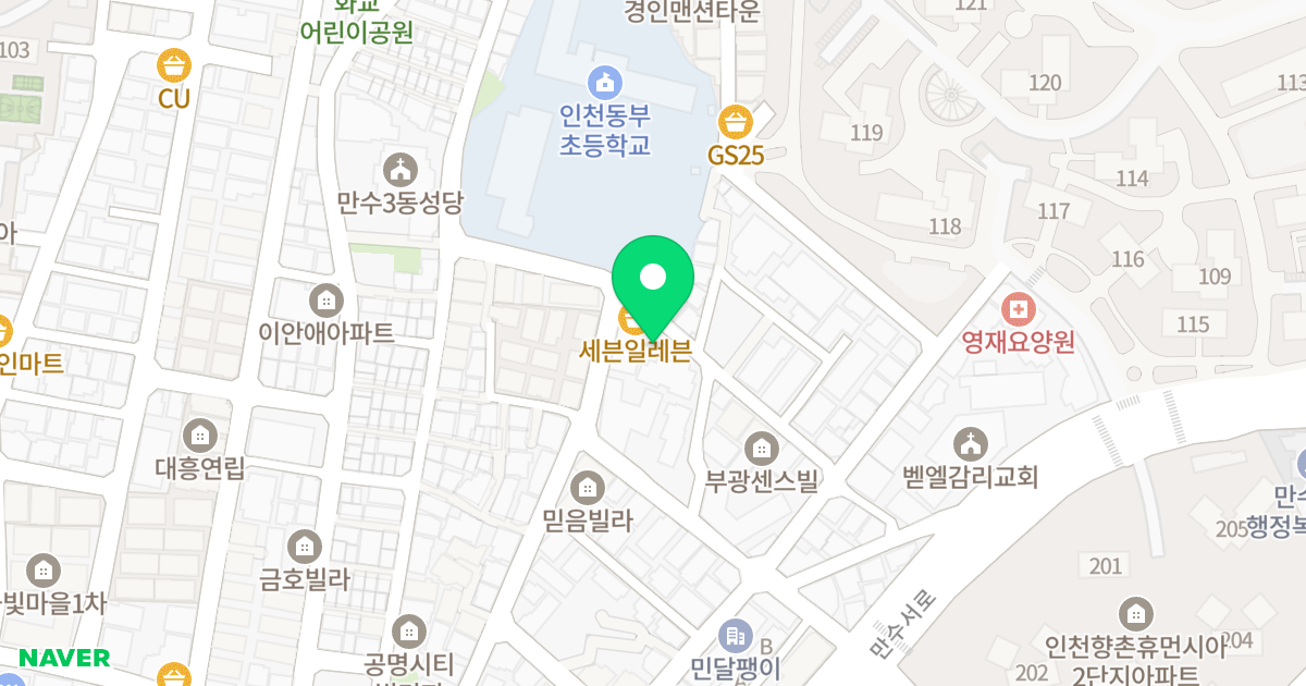 동부센트리움 위치 지도 - 인천광역시 남동구 만수서로29번길 31