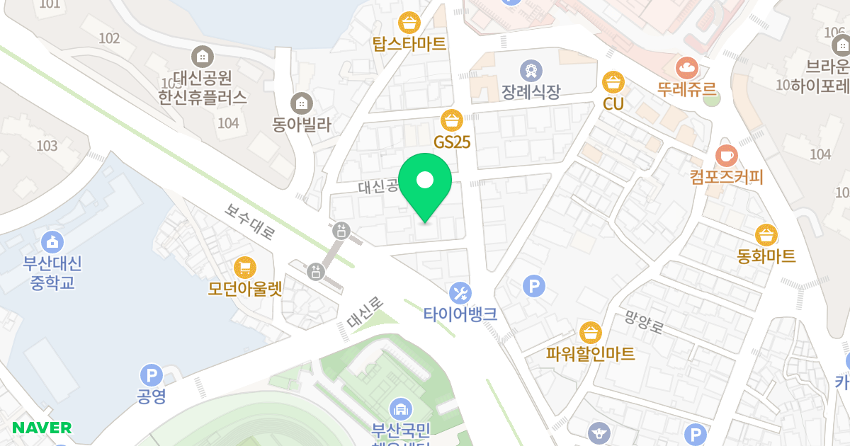 대승스위트빌 위치 지도 - 부산광역시 서구 대신공원로 3-6