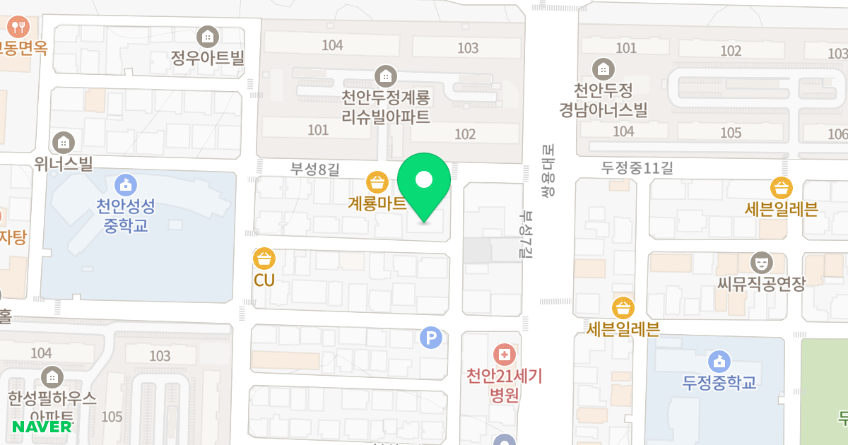 에비뉴화인오피스텔 위치 지도 - 충청남도 천안시 서북구 부성1길 40-13