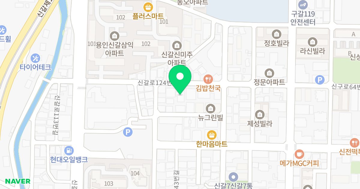 주건축물제1동 위치 지도 - 경기도 용인시 기흥구 신갈로124번길 16-1