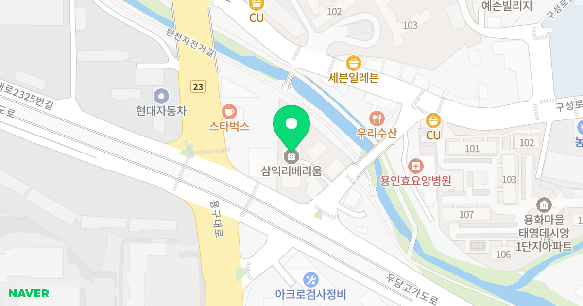 삼익리베리움 위치 지도 - 경기도 용인시 기흥구 석성로 103-1