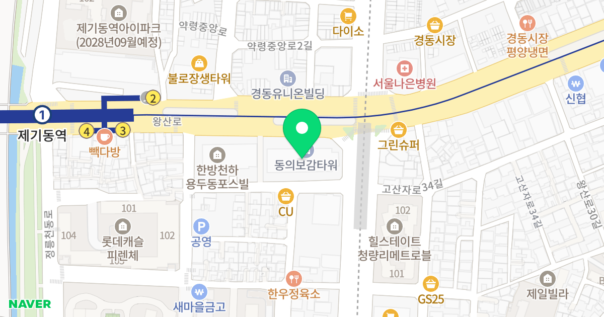 동의보감타워 위치 지도 - 서울특별시 동대문구 왕산로 128