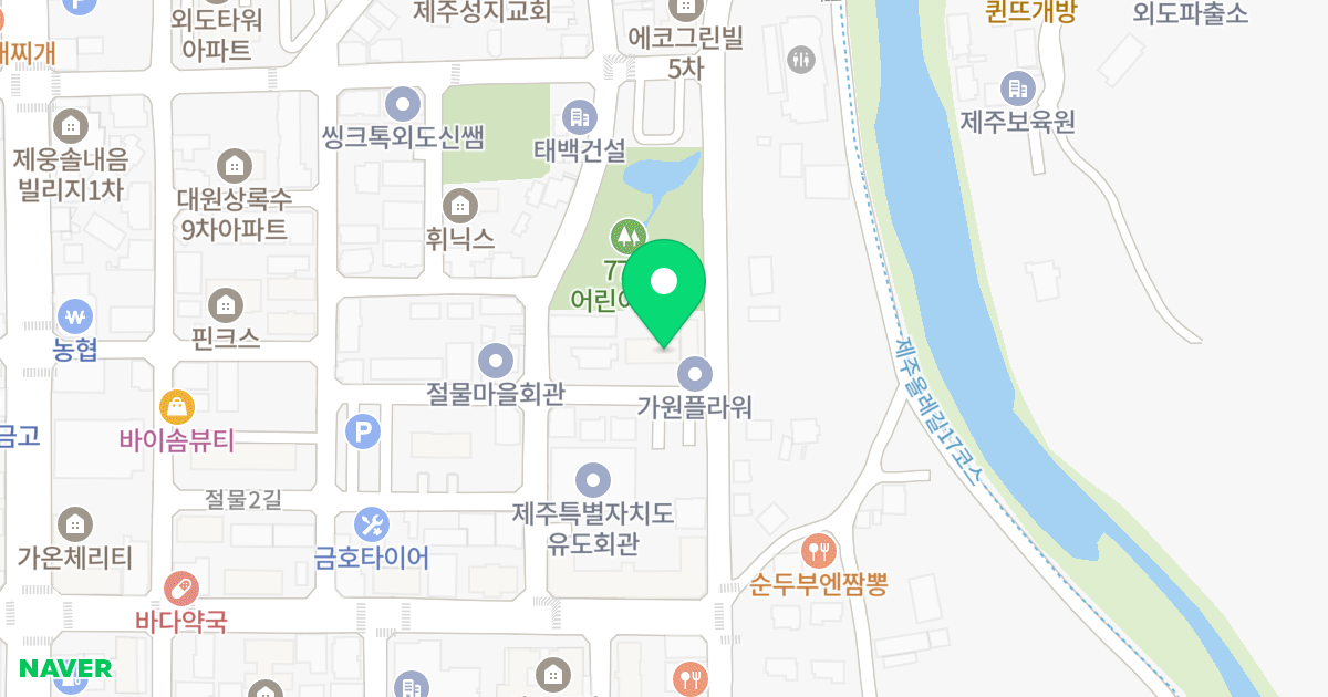 외도동 에코그린빌 3차 위치 지도 - 제주특별자치도 제주시 조공포길 22