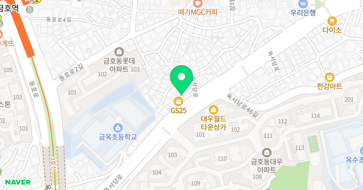 재호예향빌 위치 지도 - 서울특별시 성동구 독서당로 265