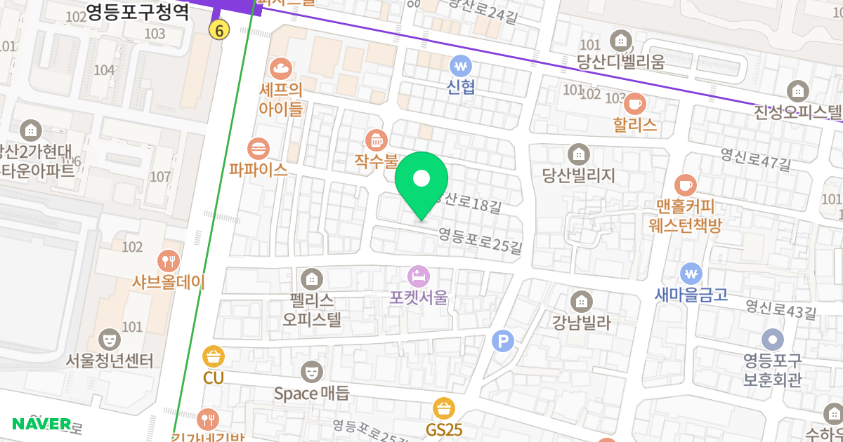 세인트빌 위치 지도 - 서울특별시 영등포구 영등포로25길 17-14