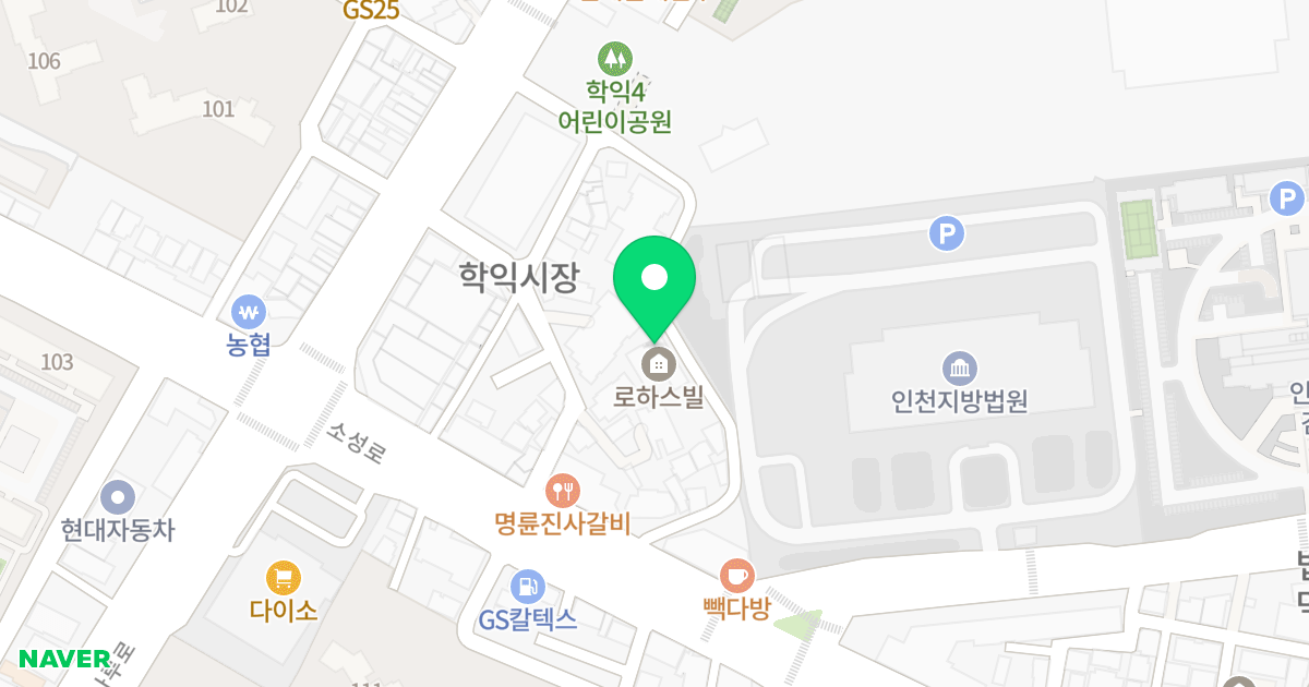 로하스빌 위치 지도 - 인천광역시 미추홀구 한나루로412번길 36