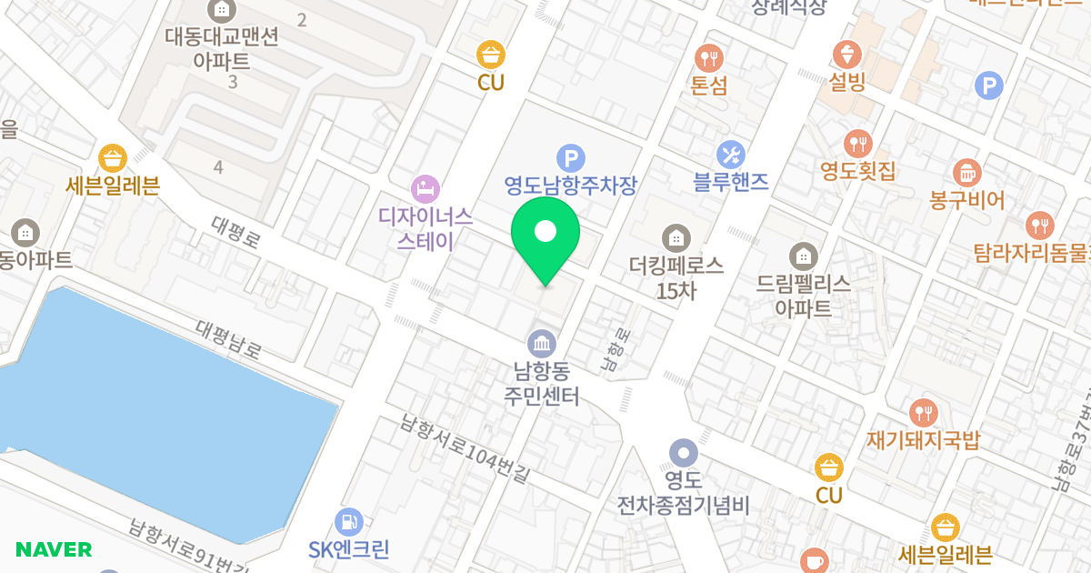 한울시너스 위치 지도 - 부산광역시 영도구 남항로9번길 5